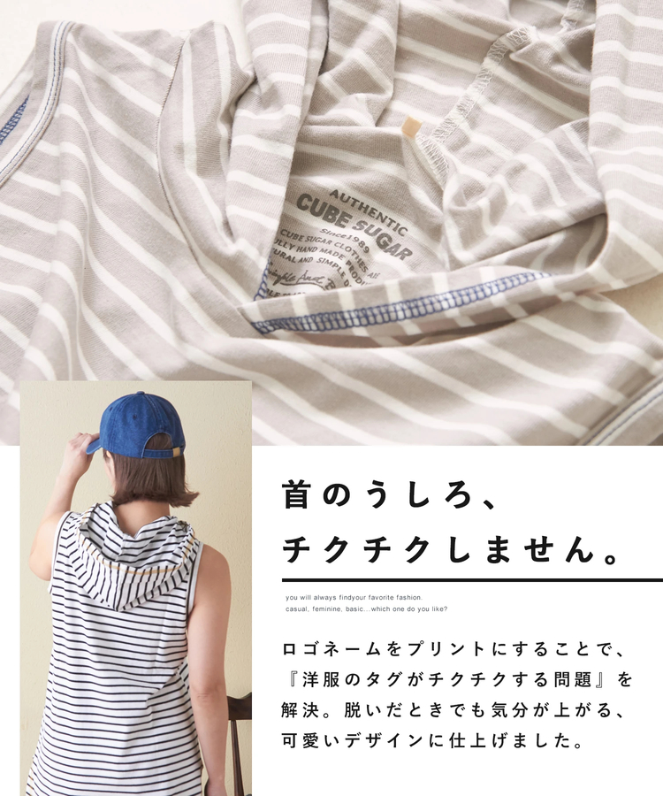 CUBE SUGAR(キューブシュガー) |20/-天竺 カットソー 先染め ボーダー フーディ タンクトップ