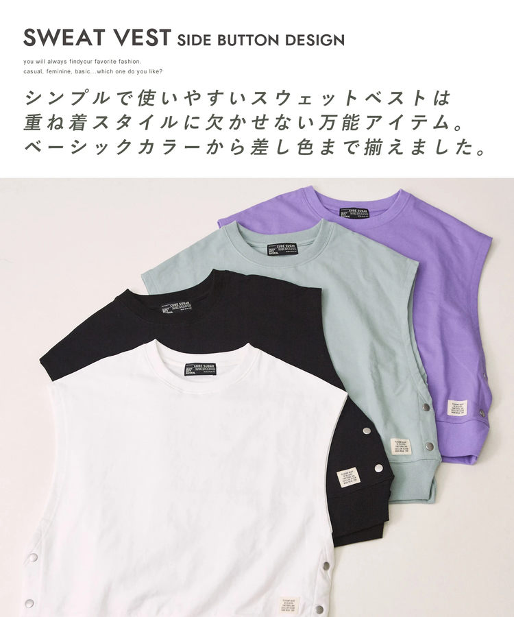 CUBE SUGAR(キューブシュガー) |コットン ミニ裏毛 スウェット フレンチスリーブ ベスト