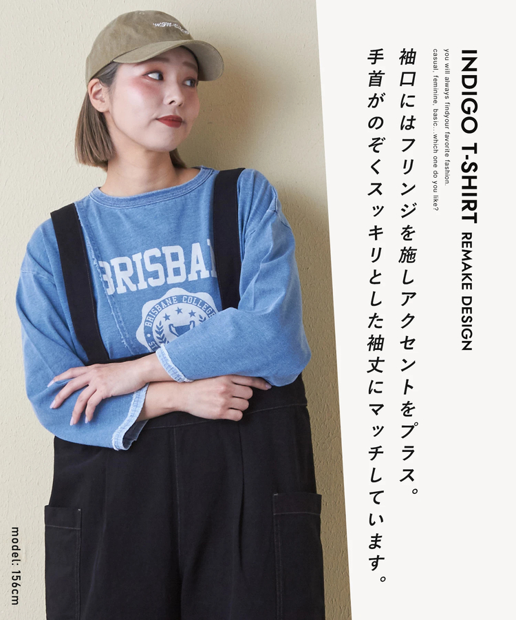 CUBE SUGAR(キューブシュガー) |インディゴ 天竺 カットソー リメイク風 切替 Tシャツ