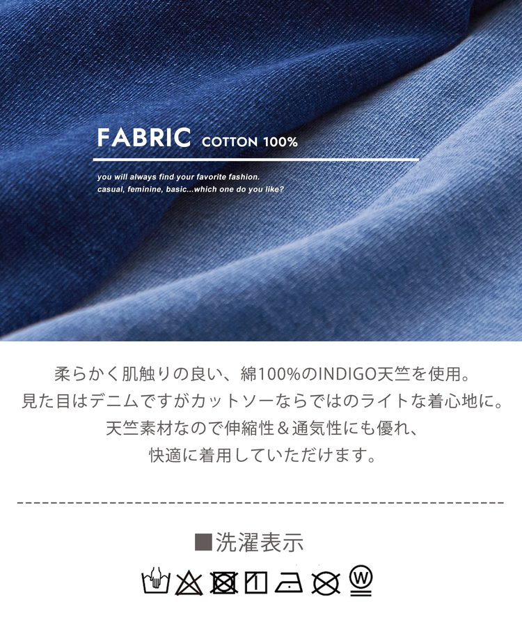 CUBE SUGAR(キューブシュガー) |インディゴ 天竺 カットソー リメイク風 切替 Tシャツ