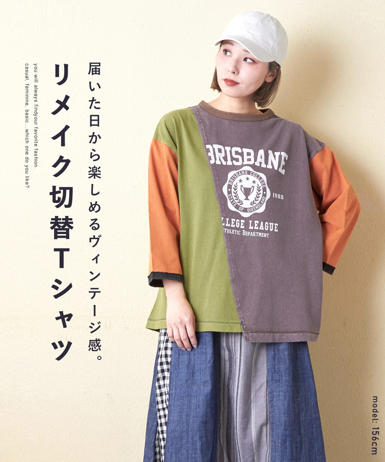 CUBE SUGAR(キューブシュガー) |21/-OE天竺 カットソー パウダー加工 リメイク風 切替 Tシャツ