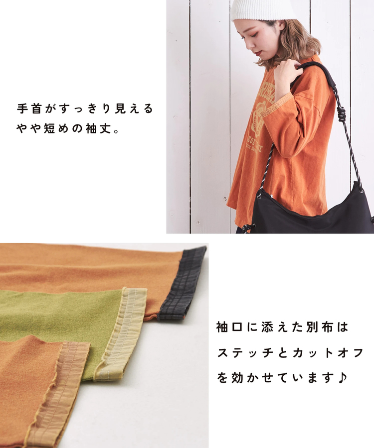 CUBE SUGAR(キューブシュガー) |21/-OE天竺 カットソー パウダー加工 リメイク風 切替 Tシャツ