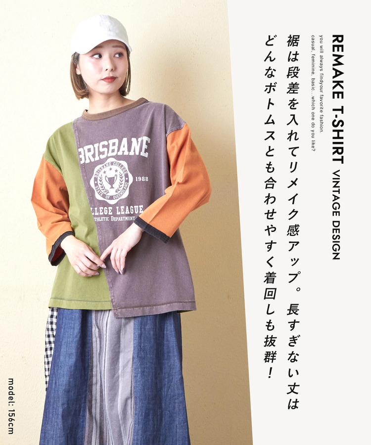 CUBE SUGAR(キューブシュガー) |21/-OE天竺 カットソー パウダー加工 リメイク風 切替 Tシャツ