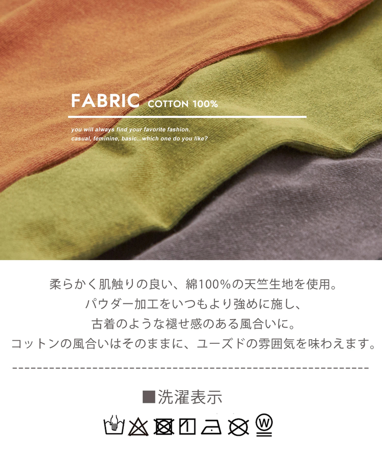 CUBE SUGAR(キューブシュガー) |21/-OE天竺 カットソー パウダー加工 リメイク風 切替 Tシャツ