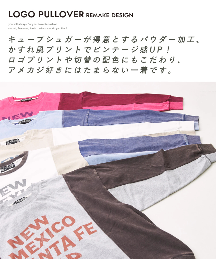 CUBE SUGAR(キューブシュガー) |16/-天竺 カットソー パウダー加工 切替 プルオーバー