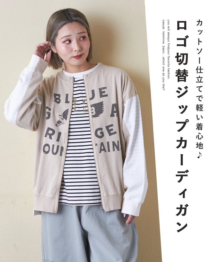 CUBE SUGAR(キューブシュガー) |16/-天竺 カットソー パウダー加工 切替 ジップ カーディガン