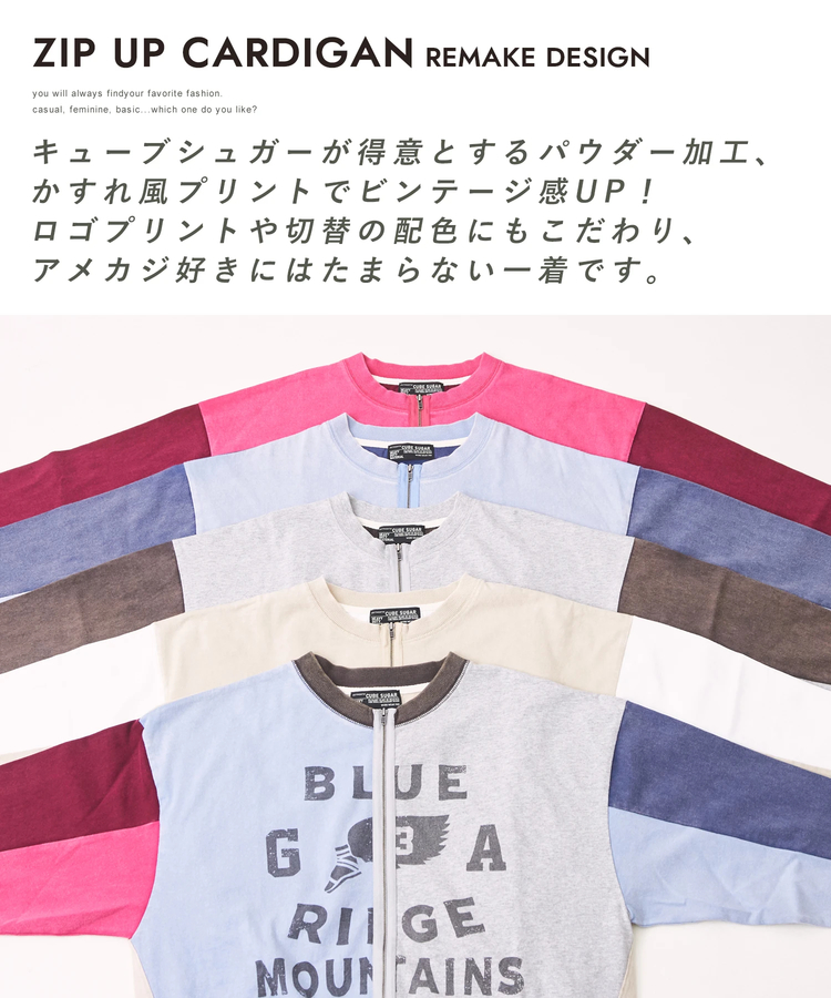 CUBE SUGAR(キューブシュガー) |16/-天竺 カットソー パウダー加工 切替 ジップ カーディガン