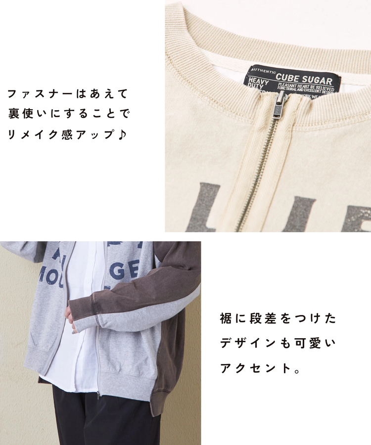 CUBE SUGAR(キューブシュガー) |16/-天竺 カットソー パウダー加工 切替 ジップ カーディガン