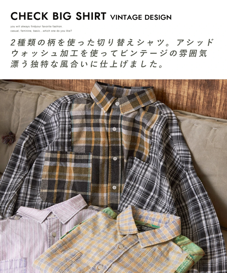 CUBE SUGAR(キューブシュガー) |チェック ストライプ アシッドウォッシュ ビッグシャツ