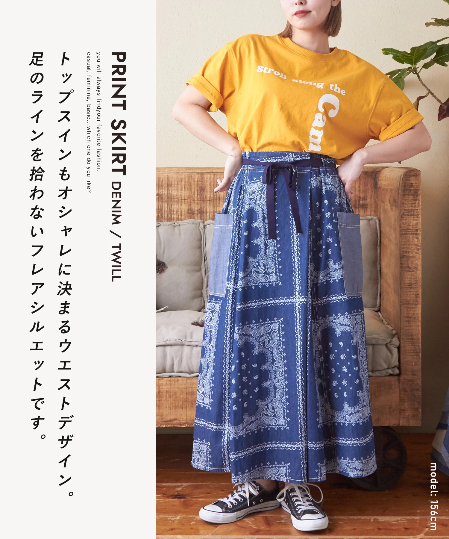 総柄 プリント フェイク 巻きスカート ( 4.5オンス デニム