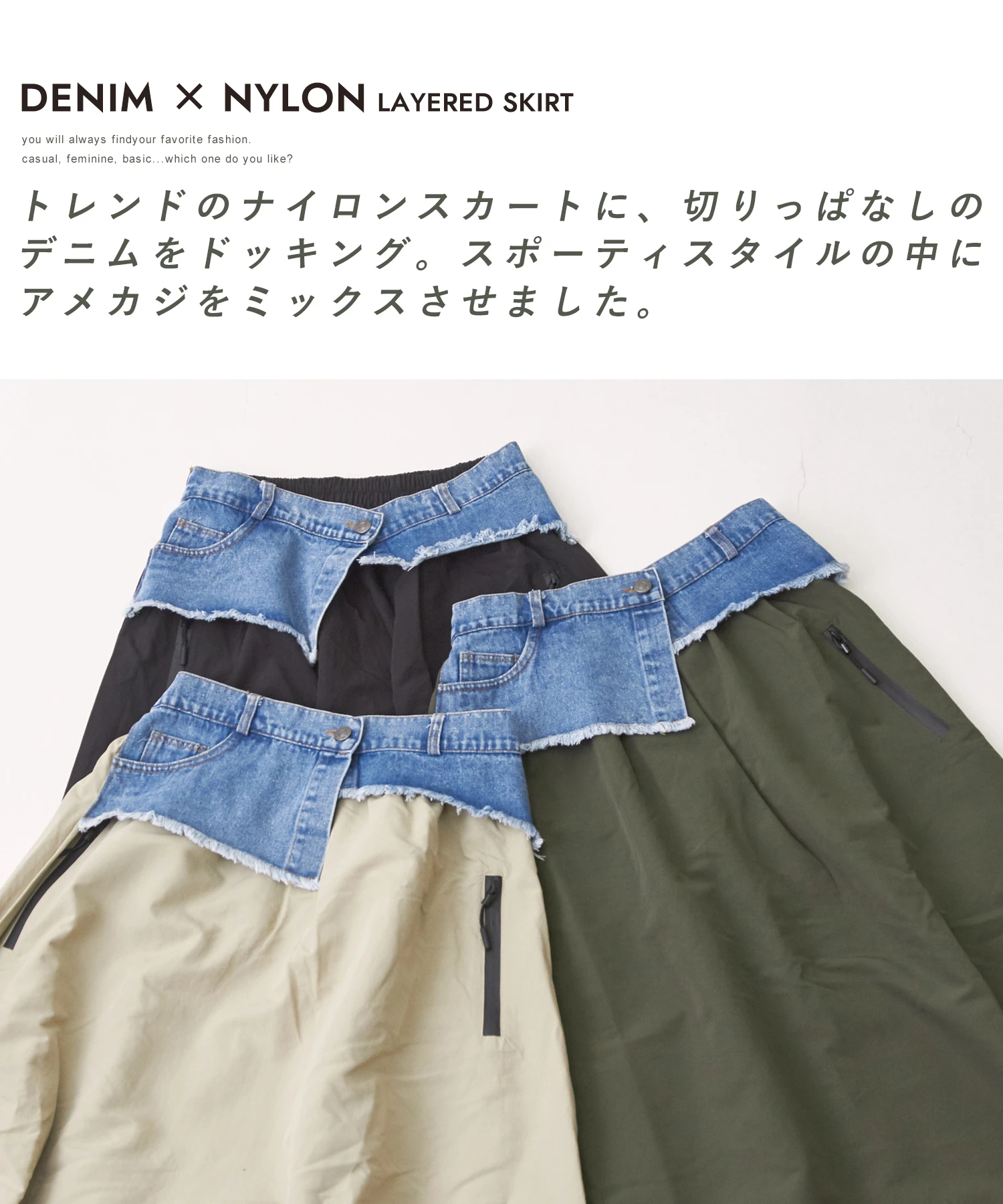 CUBE SUGAR ナイロン×デニム裾ドロストロングスカート　新品未使用 ナイロン × デニム 裾ドロスト ロングスカート｜ファッション