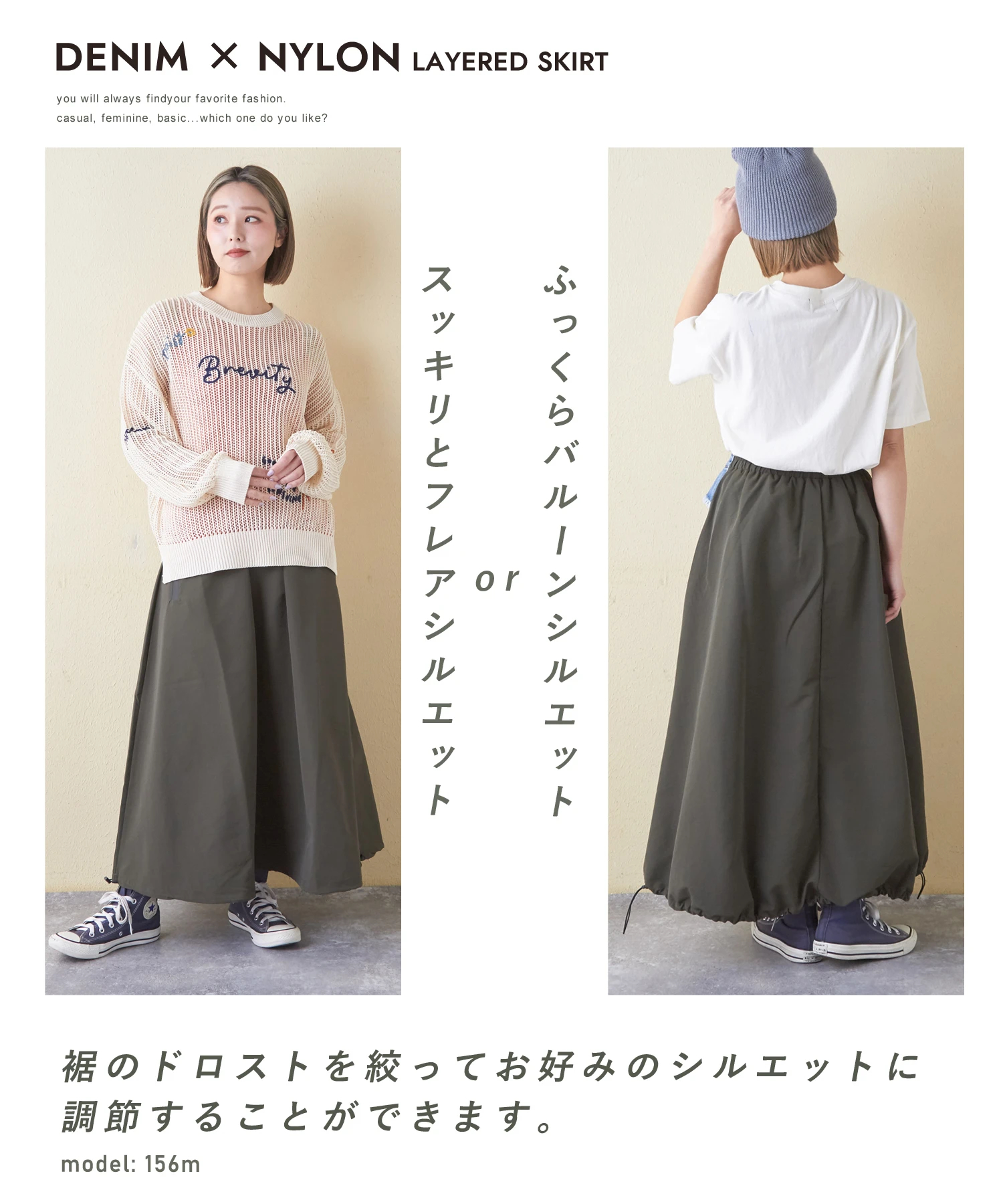 CUBE SUGAR ナイロン×デニム裾ドロストロングスカート　新品未使用 ナイロン × デニム 裾ドロスト ロングスカート｜ファッション