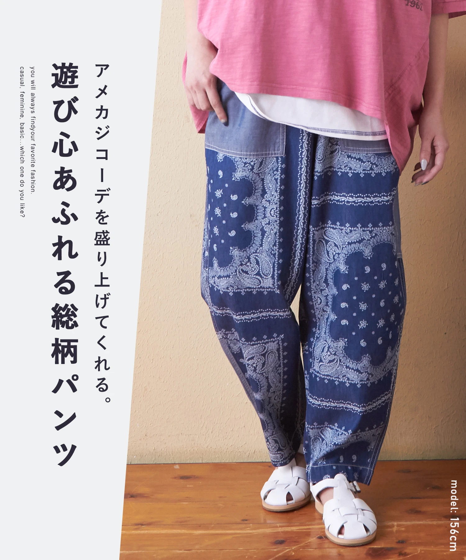 総柄 プリント 切替 コクーンパンツ ( 4.5オンス デニム