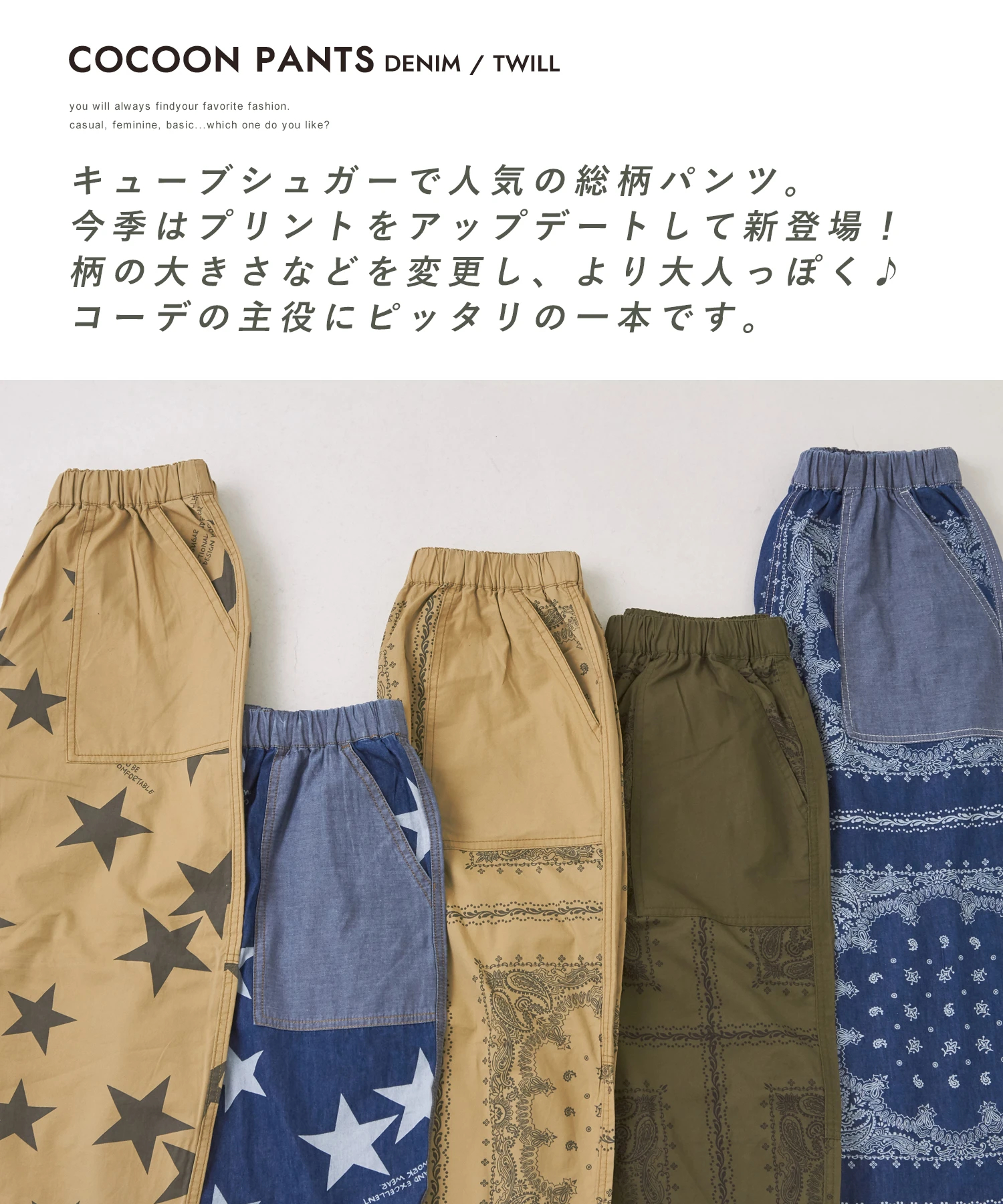 くぃーん０２０９ ロングパンツ TX6040Z0453 | STELLA McCARTNEY KIDS