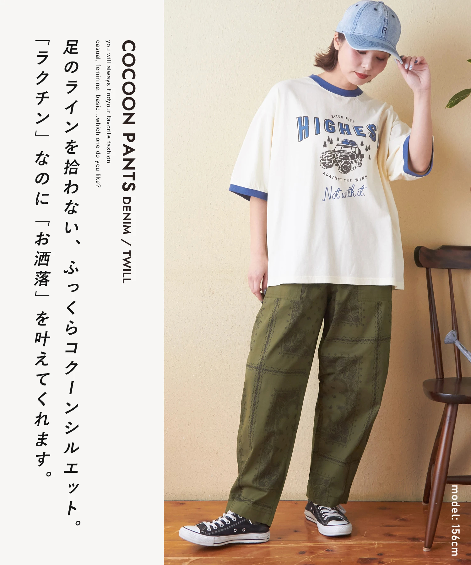 総柄 プリント 切替 コクーンパンツ ( 4.5オンス デニム