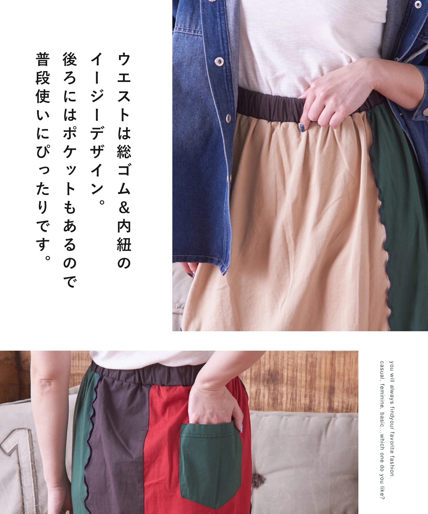 ゆゆページ 21/-天竺 メロウ 切替 ギャザー スカート｜ファッション通販