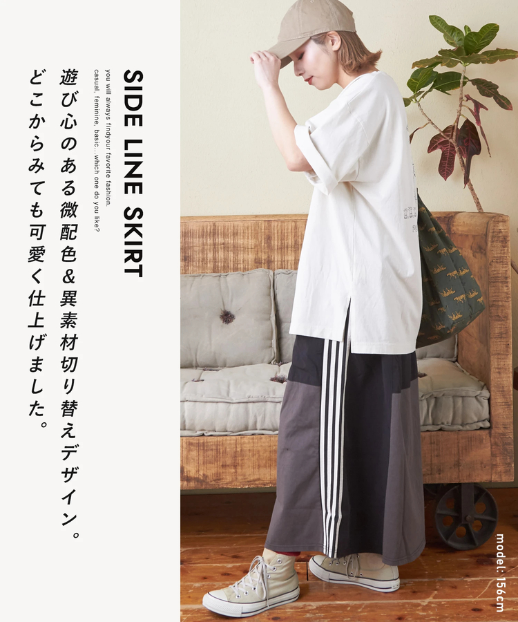 CUBE SUGAR(キューブシュガー) |ナイロン × カットソー ライン ギャザースカート