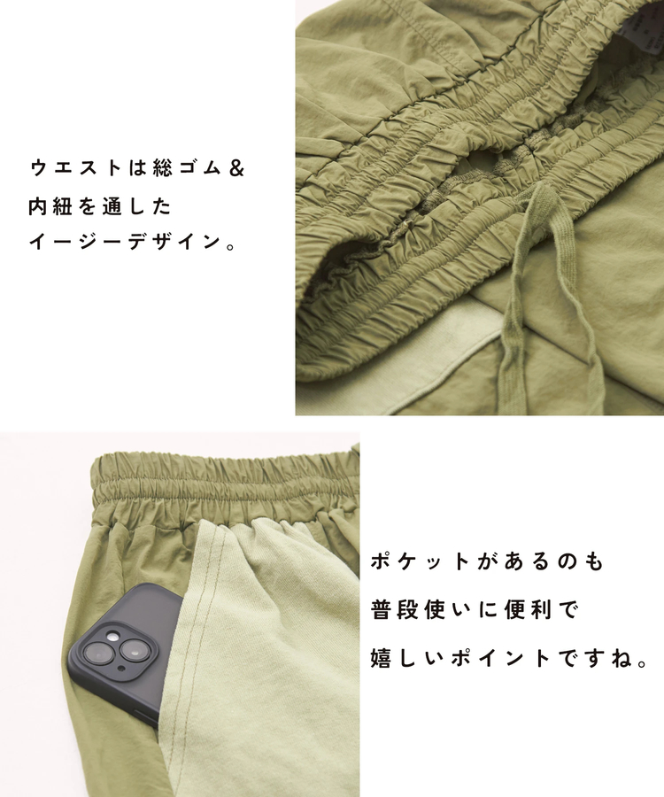 CUBE SUGAR(キューブシュガー) |ナイロン × カットソー ライン ギャザースカート