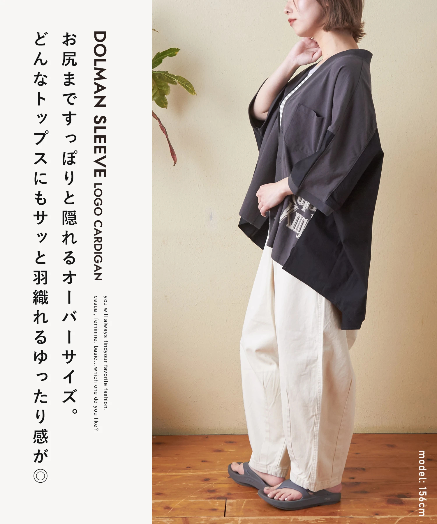 ムラ糸天竺 異素材 切替 ドルマンスリーブ カーディガン｜ファッション