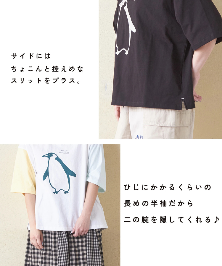 CUBE SUGAR(キューブシュガー) |21/-OE天竺 ハードウォッシュ ペンギン プリント Tシャツ