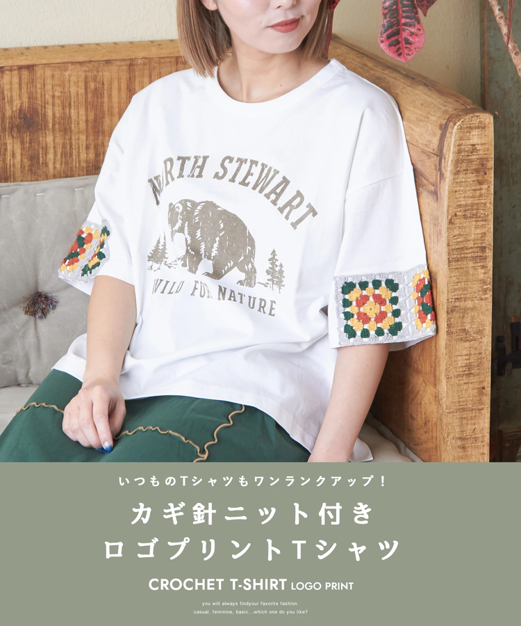 CUBE SUGAR(キューブシュガー) |21/-天竺 × カギ針ニット モチーフ Tシャツ