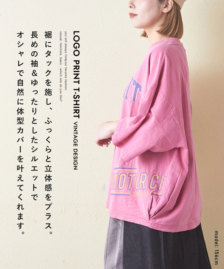 CUBE SUGAR(キューブシュガー) |スラブ天竺 ピグメント染 異素材 切替 裾タック プルオーバー Tシャツ