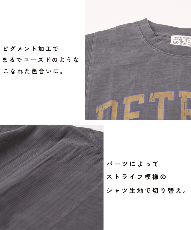 CUBE SUGAR(キューブシュガー) |スラブ天竺 ピグメント染 異素材 切替 裾タック プルオーバー Tシャツ