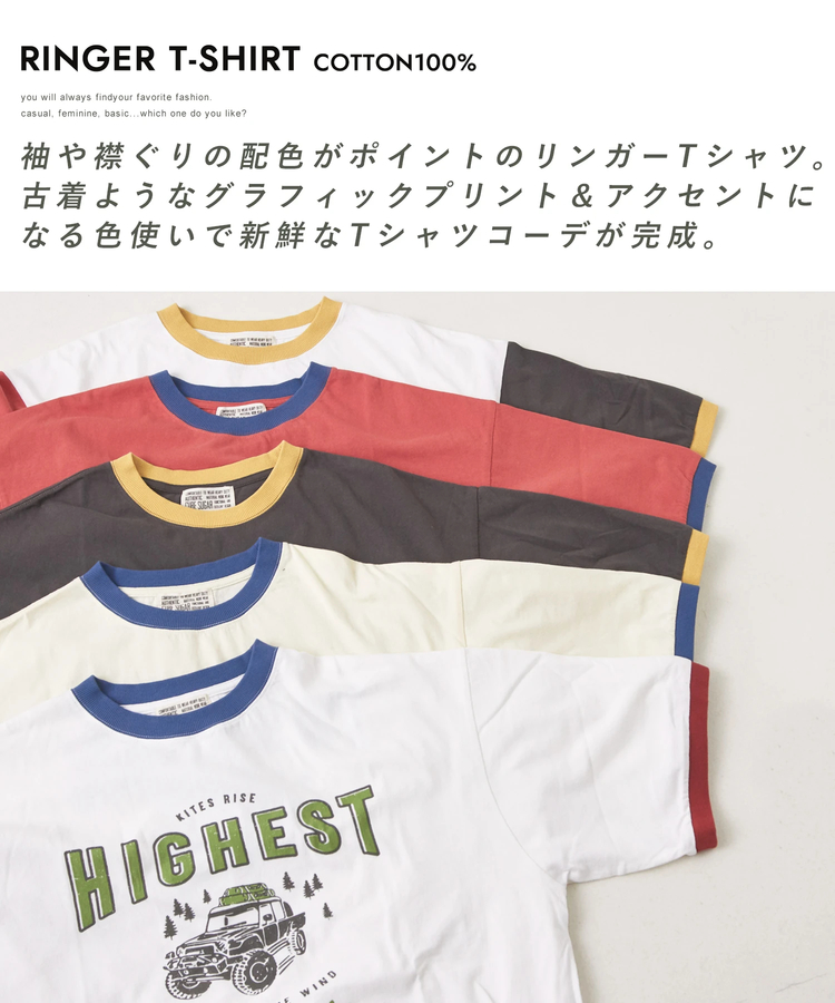 CUBE SUGAR(キューブシュガー) |26/-OE天竺 ロゴプリント リンガー Tシャツ