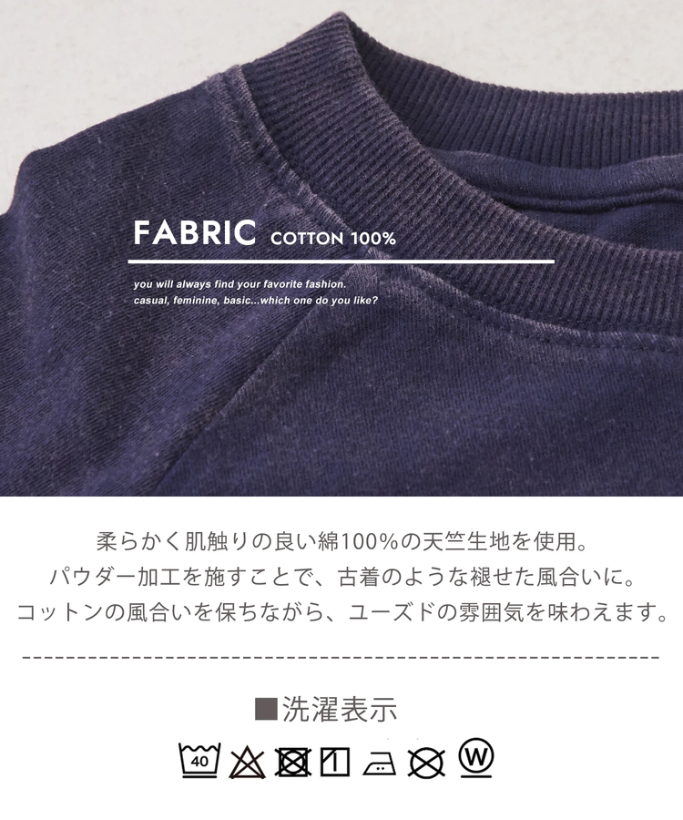 CUBE SUGAR(キューブシュガー) |26/-OE天竺 パウダー加工 切替 ラグランスリーブ Tシャツ