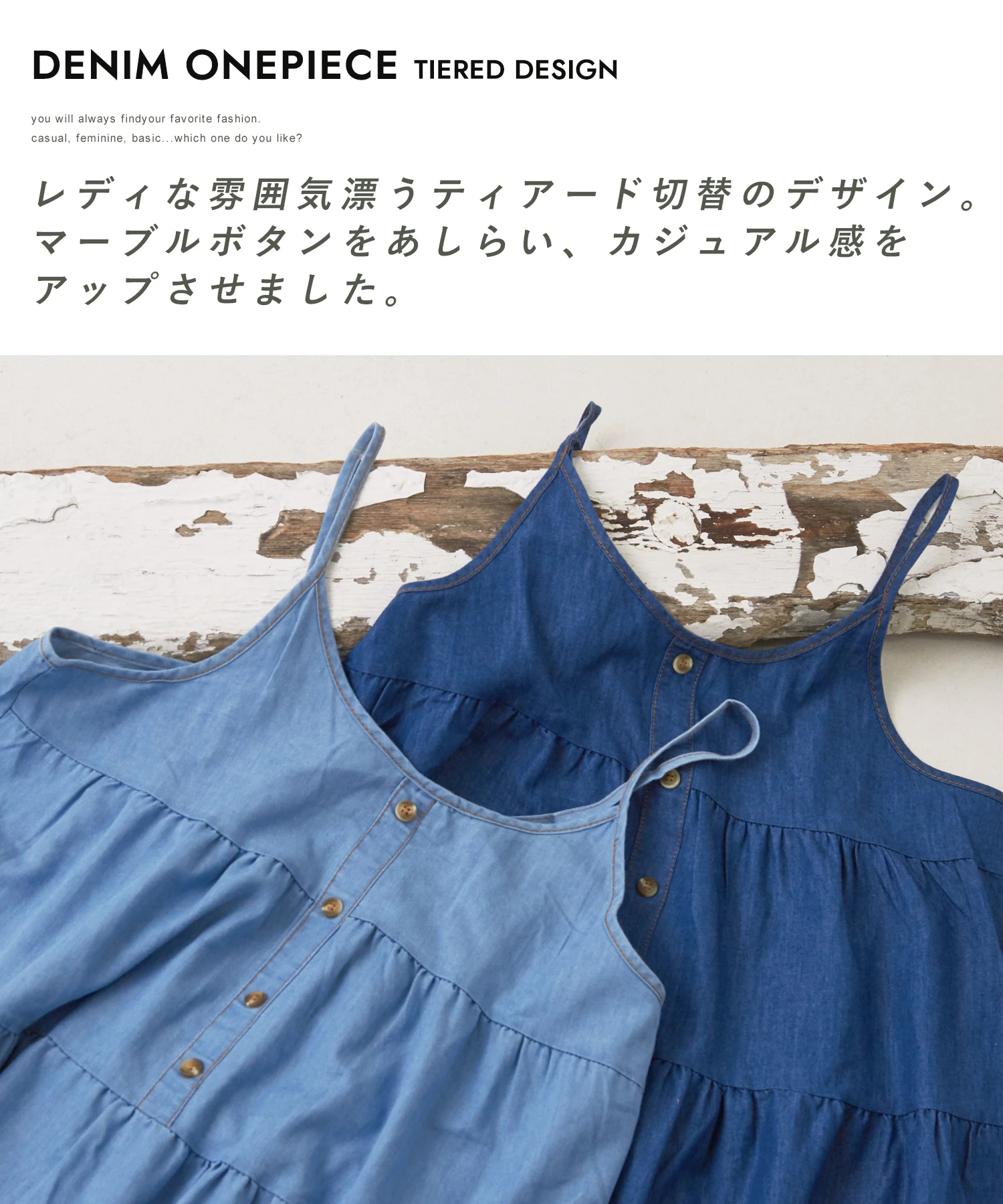 デニム ティアード キャミ ワンピース｜ファッション通販サイト