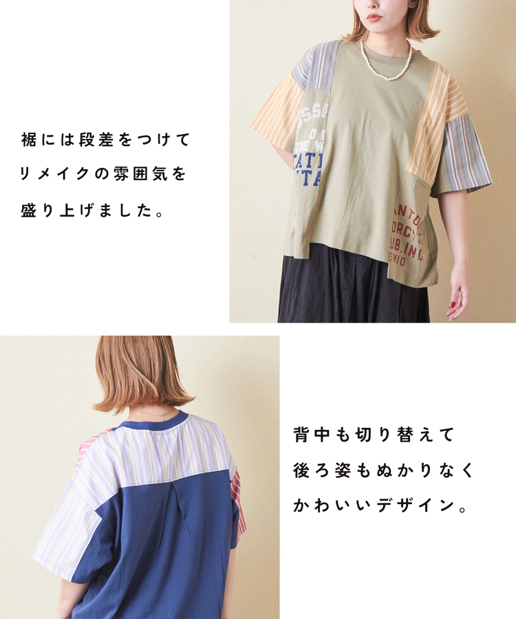 CUBE SUGAR(キューブシュガー) |ストライプ ミックス 切替 プルオーバー シャツ