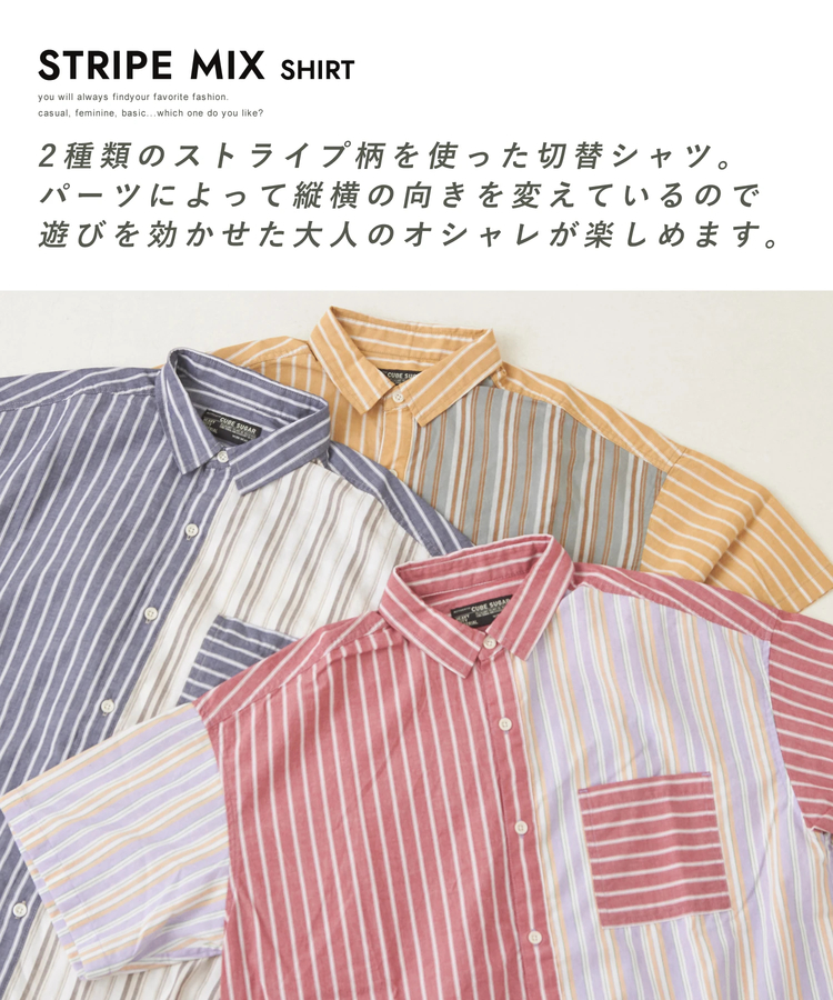 CUBE SUGAR(キューブシュガー) |ストライプ ミックス 半袖 シャツ