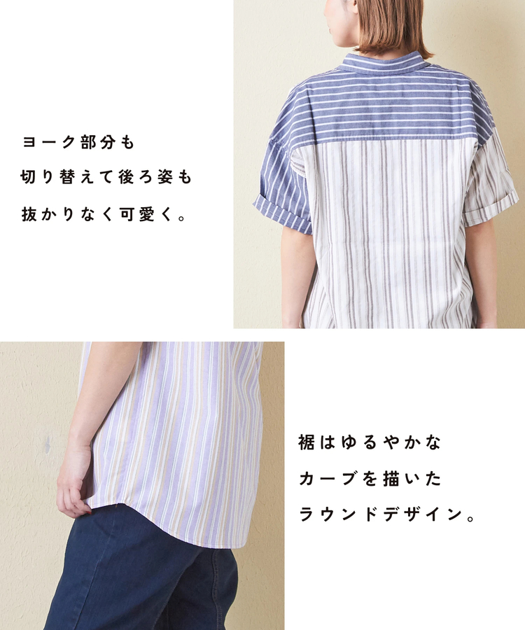 CUBE SUGAR(キューブシュガー) |ストライプ ミックス 半袖 シャツ