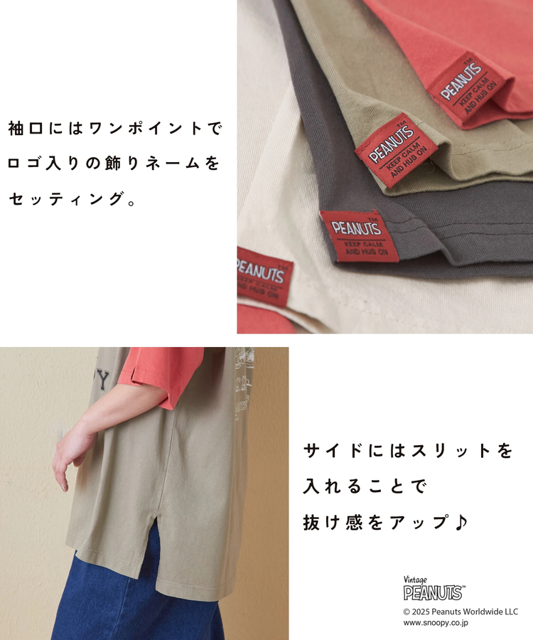 CUBE SUGAR(キューブシュガー) |PEANUTS ( ピーナッツ ) 21/-OE天竺 スヌーピー ビッグTシャツ