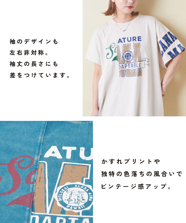 CUBE SUGAR(キューブシュガー) |26/-天竺 パウダー加工 アシンメトリー 切替 チュニック Tシャツ
