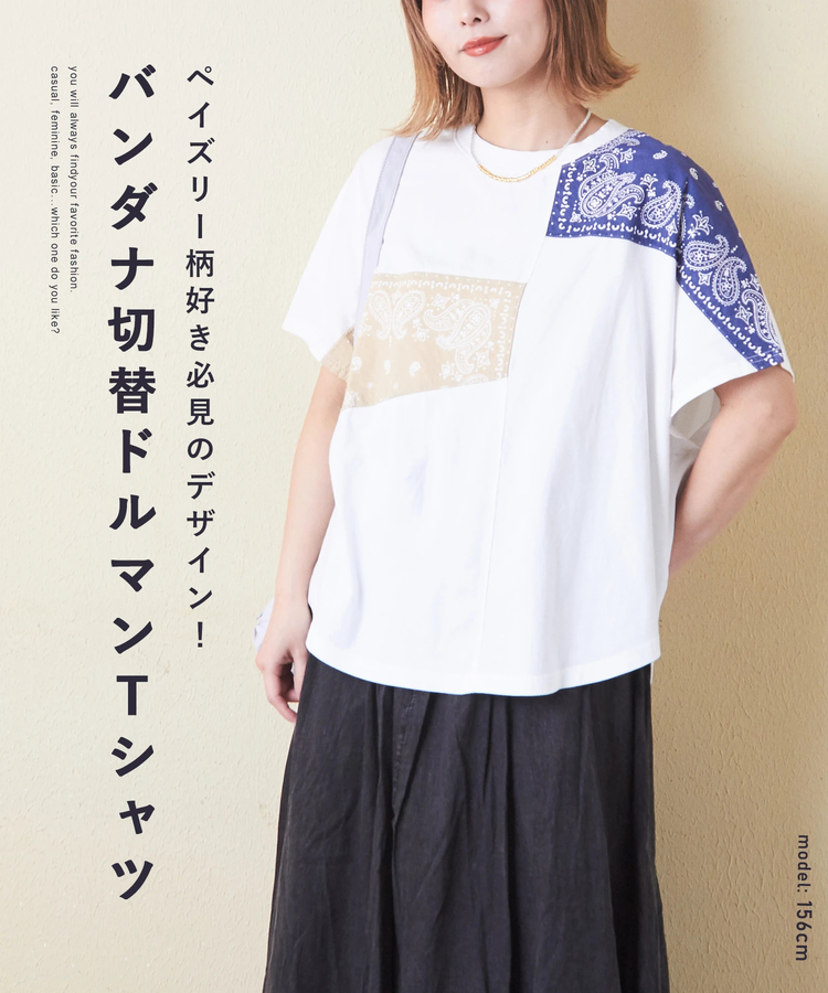 CUBE SUGAR(キューブシュガー) |26/-OE天竺 × バンダナ リメイク風 切替 ドルマンスリーブ Tシャツ