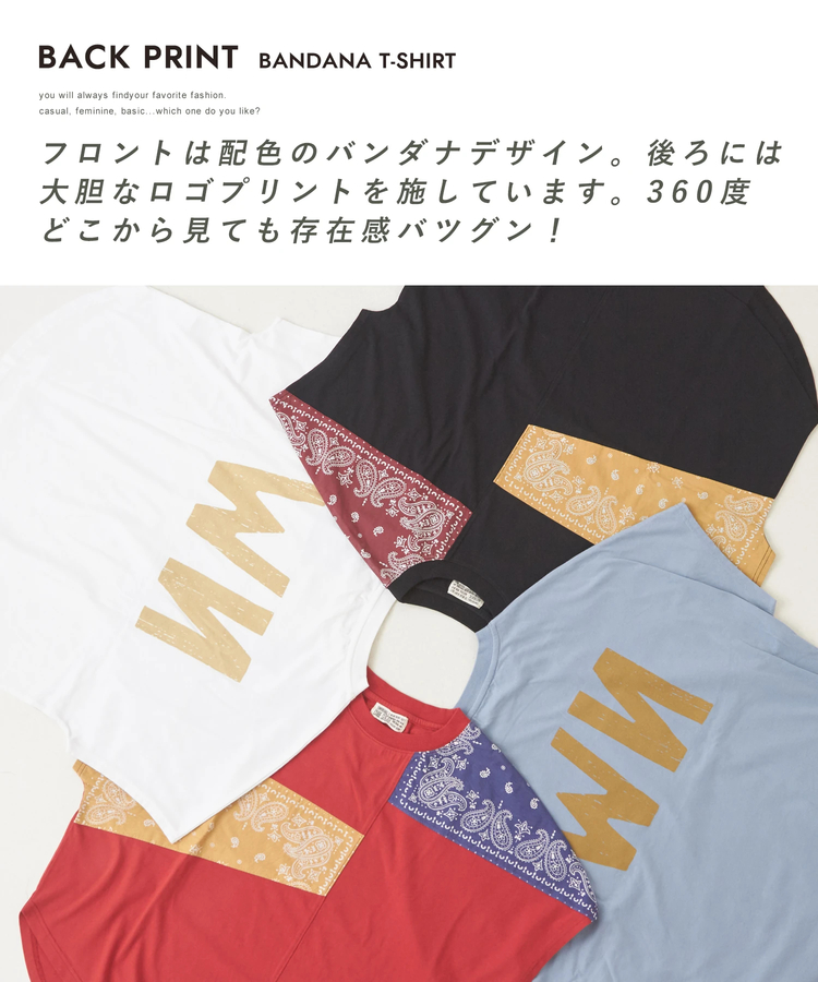 CUBE SUGAR(キューブシュガー) |26/-OE天竺 × バンダナ リメイク風 切替 ドルマンスリーブ Tシャツ