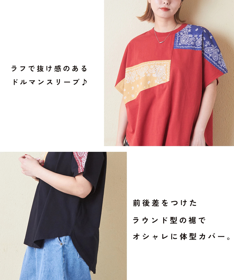 CUBE SUGAR(キューブシュガー) |26/-OE天竺 × バンダナ リメイク風 切替 ドルマンスリーブ Tシャツ