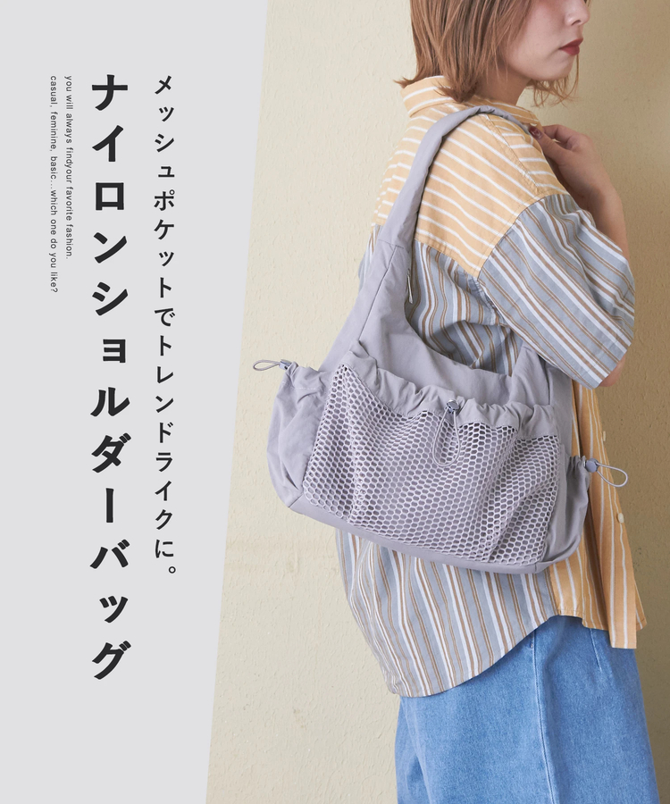 CUBE SUGAR(キューブシュガー) |ナイロン メッシュ ポケット ショルダーバッグ