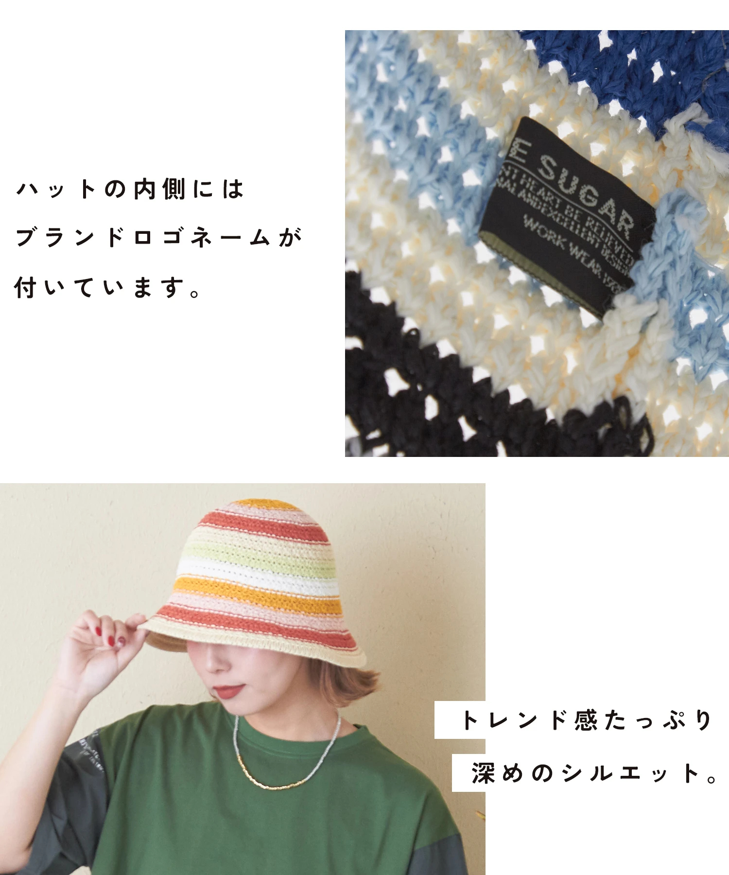 カギ針 カラフル ボーダー柄 ハット｜ファッション通販サイトの