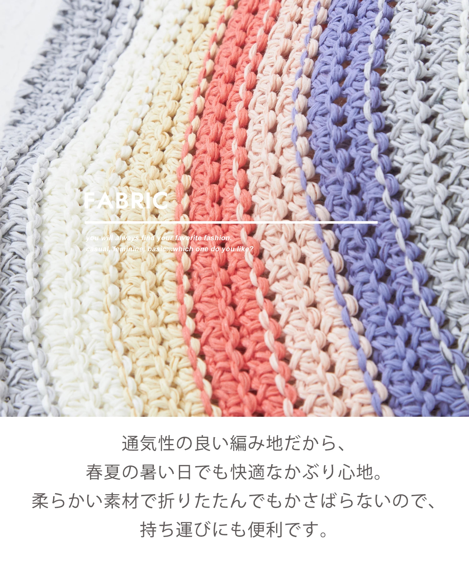 カギ針 カラフル ボーダー柄 ハット｜ファッション通販サイトの