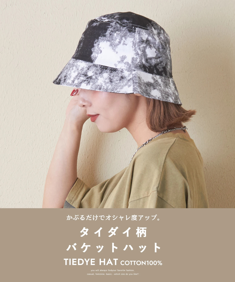 CUBE SUGAR(キューブシュガー) |タイダイ風 プリント バケットハット