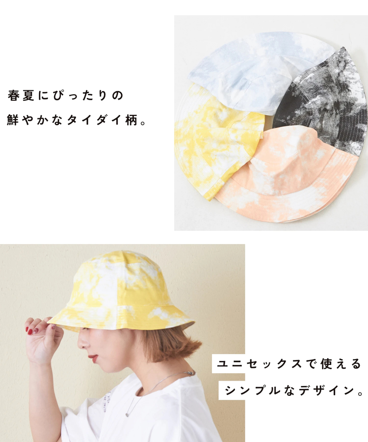 CUBE SUGAR(キューブシュガー) |タイダイ風 プリント バケットハット