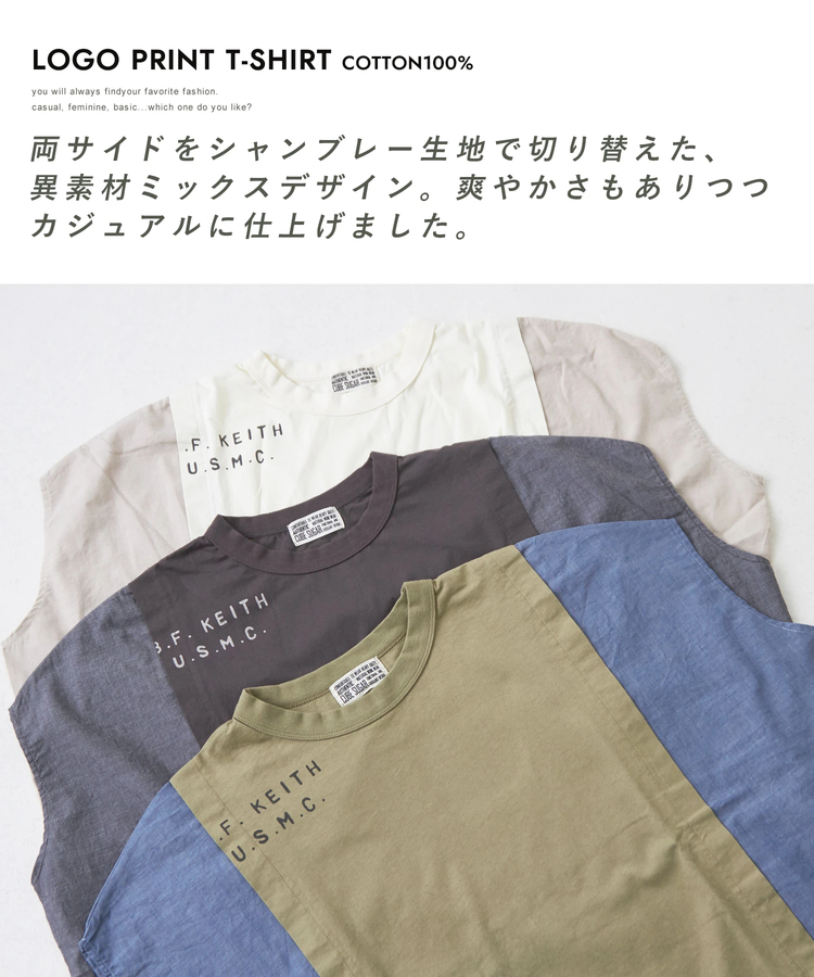 CUBE SUGAR(キューブシュガー) |32/-OE天竺 × シャンブレー ヤッコ Tシャツ