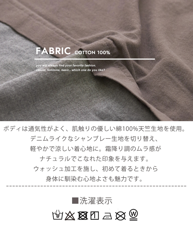 CUBE SUGAR(キューブシュガー) |32/-OE天竺 × シャンブレー ヤッコ Tシャツ