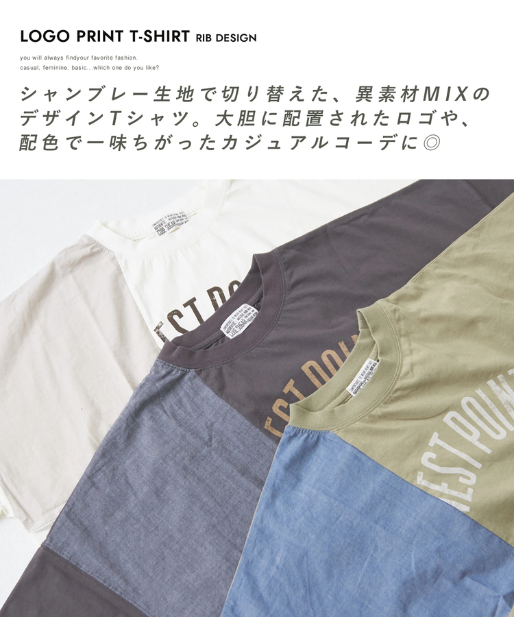 CUBE SUGAR(キューブシュガー) |32/-OE天竺 × シャンブレー 裾リブ Tシャツ