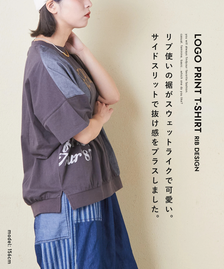 CUBE SUGAR(キューブシュガー) |32/-OE天竺 × シャンブレー 裾リブ Tシャツ