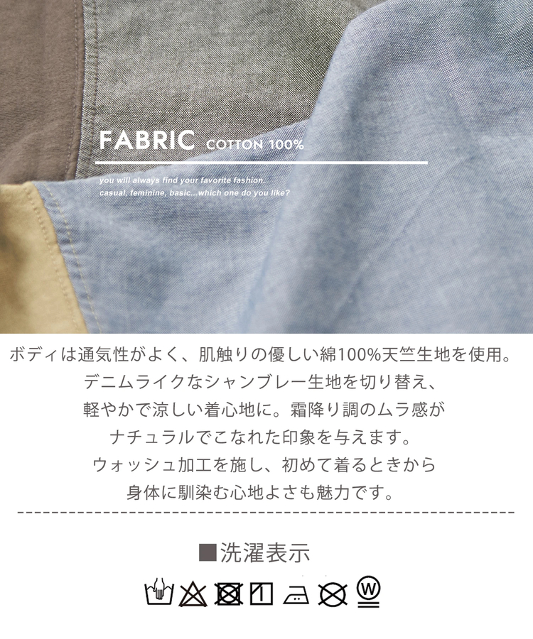 CUBE SUGAR(キューブシュガー) |32/-OE天竺 × シャンブレー 裾リブ Tシャツ