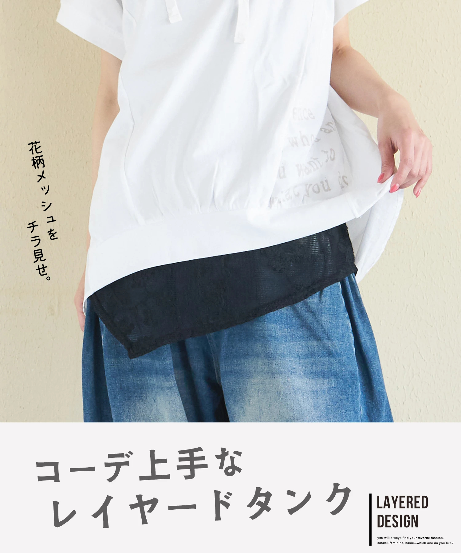 32/-OE天竺 裾 花柄 メッシュ ノースリーブ｜ファッション通販サイトの