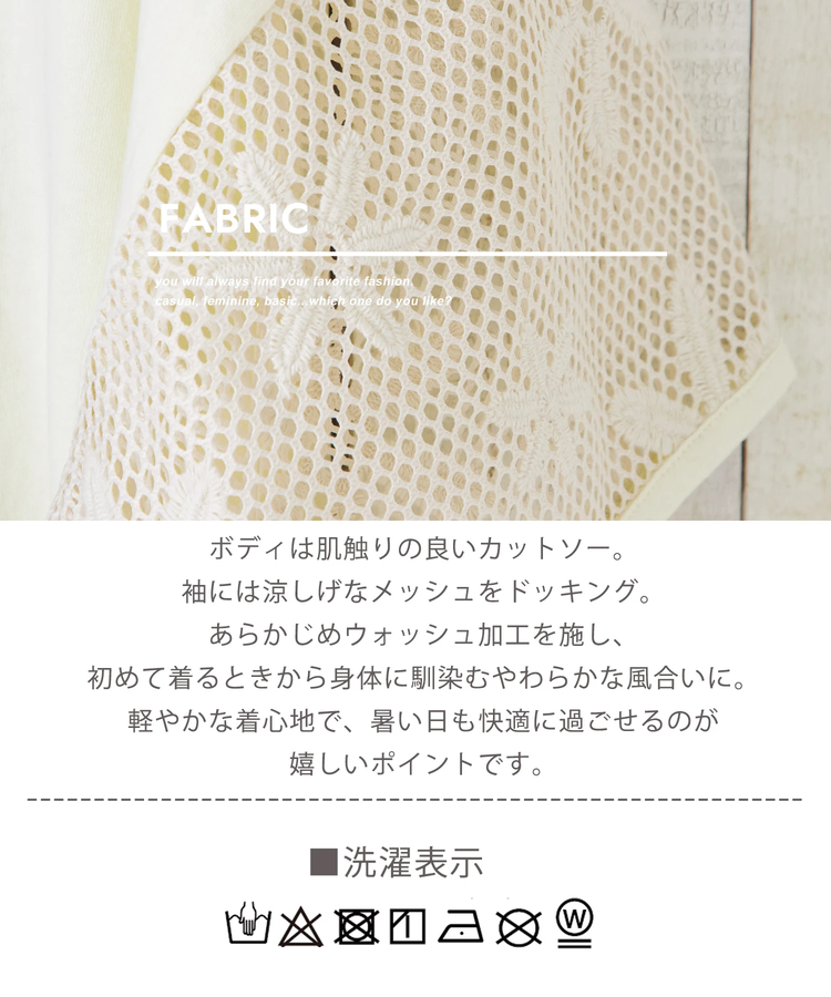CUBE SUGAR(キューブシュガー) |32/-OE天竺 花柄 メッシュ 袖切替 グラフィック Tシャツ